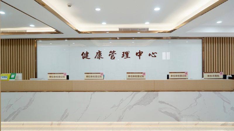 老年人体检套餐，如何选择更合适？**