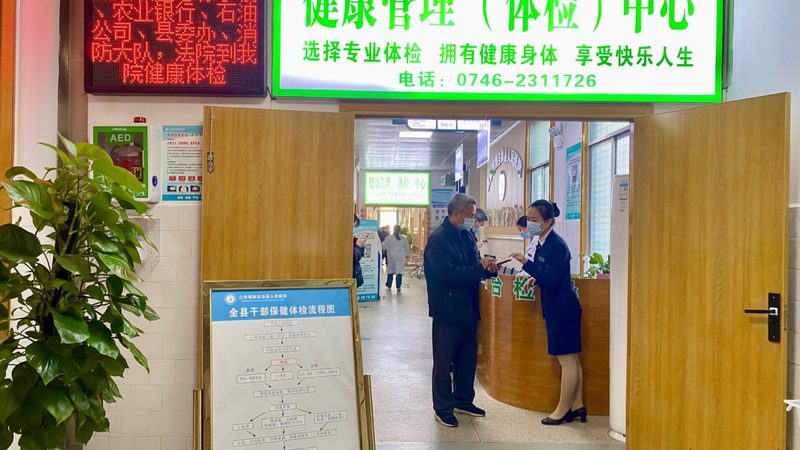 成都备孕体检套餐项目清单